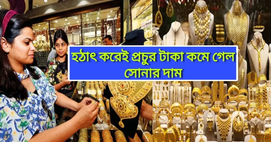 Today gold price